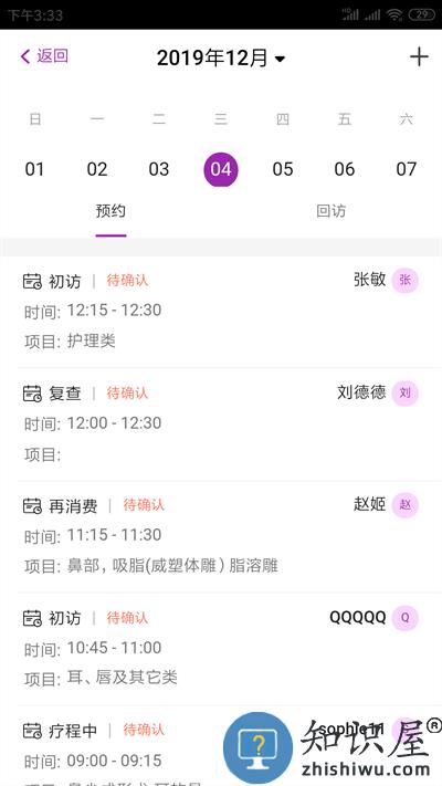 悦容美云管理系统官方版下载v3.2.34 安卓版