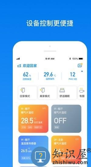南虹精灵软件下载v2.3.5 安卓手机版