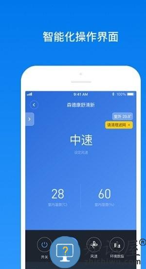 南虹精灵软件下载v2.3.5 安卓手机版