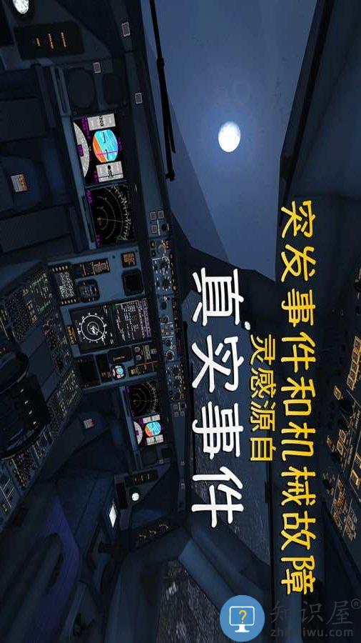 极限着陆官方正版(Extreme Landings)下载v3.8.6 安卓最新版本