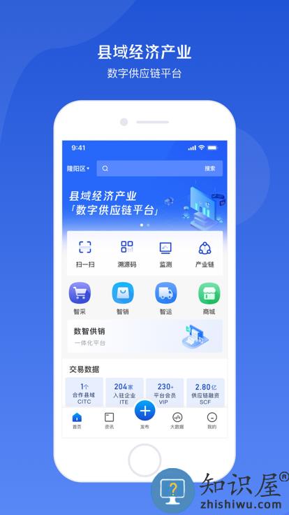 保山小黄牛供应链下载v2.4.53 安卓版