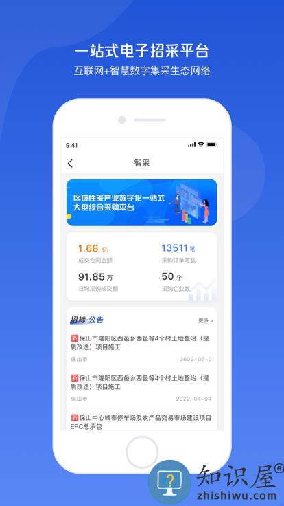 保山小黄牛供应链下载v2.4.53 安卓版