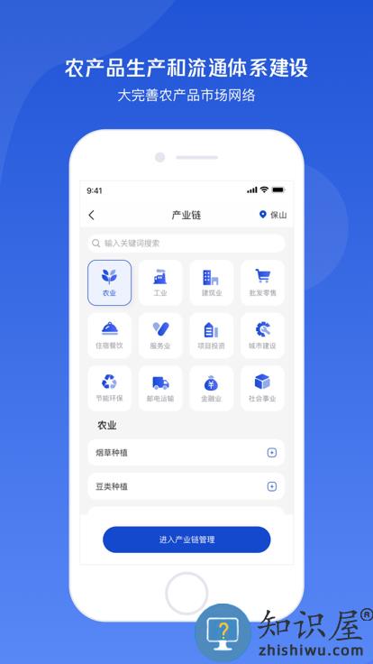 保山小黄牛供应链下载v2.4.53 安卓版