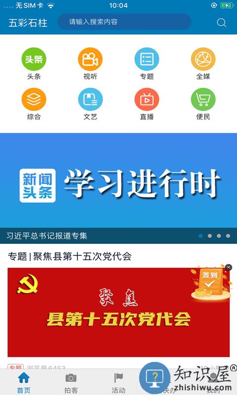 五彩石柱官方版下载v3.0.8 安卓版