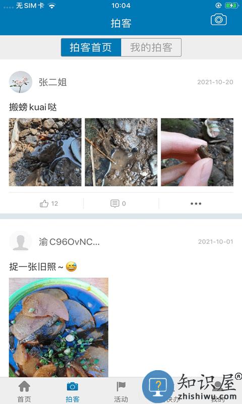 五彩石柱官方版下载v3.0.8 安卓版