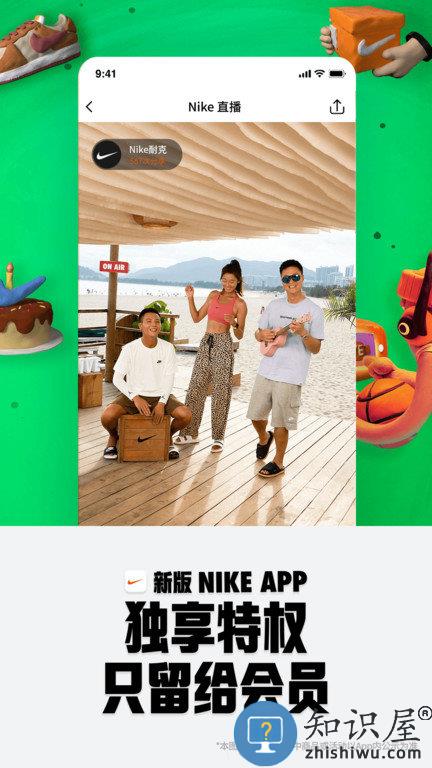 nike耐克官方版下载v25.48.4安卓最新版本