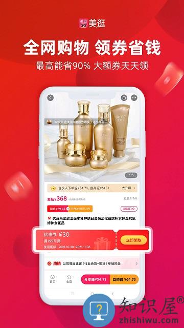 美逛app官方版下载v5.1.5 安卓版