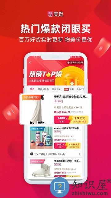 美逛app官方版下载v5.1.5 安卓版