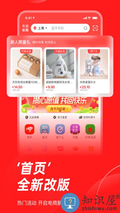 生活杉德手机app下载v6.3.39 安卓版