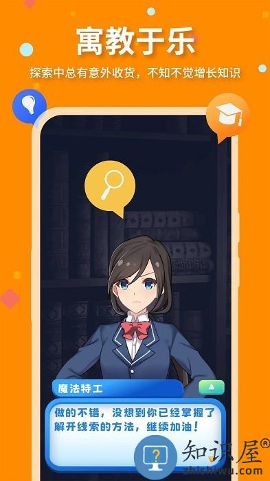 魔法特工下载v3.9.10 安卓版