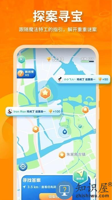 魔法特工下载v3.9.10 安卓版