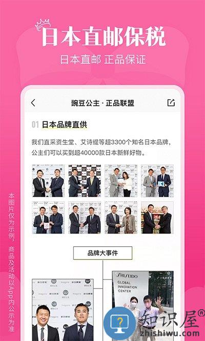 豌豆公主app最新版下载v6.69.0 官方安卓版