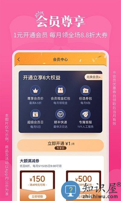 豌豆公主app最新版下载v6.69.0 官方安卓版