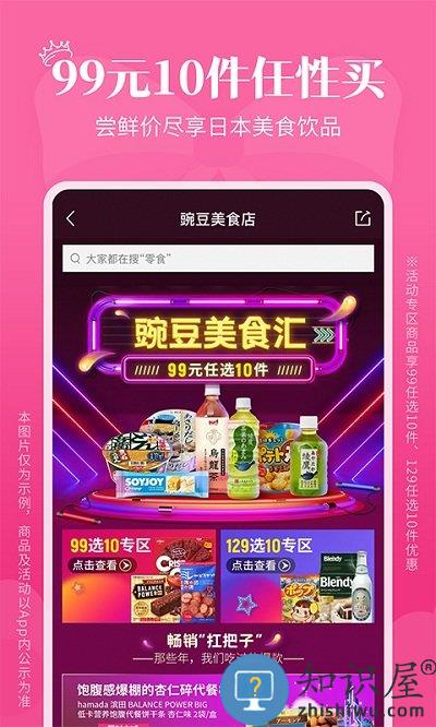 豌豆公主app最新版下载v6.69.0 官方安卓版