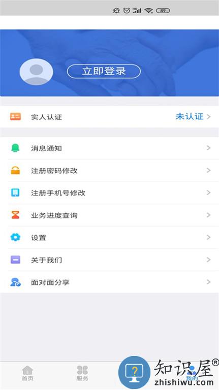 内蒙古12333网上服务大厅(更名内蒙古人社)下载v6.24 安卓版