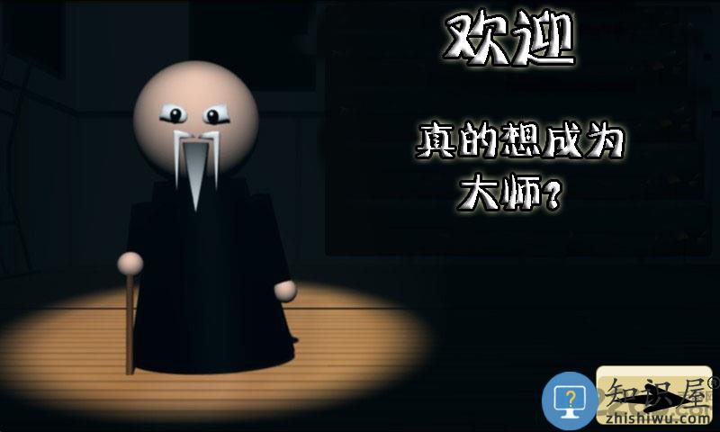 弓箭大师手机版下载v9.5.8 安卓版