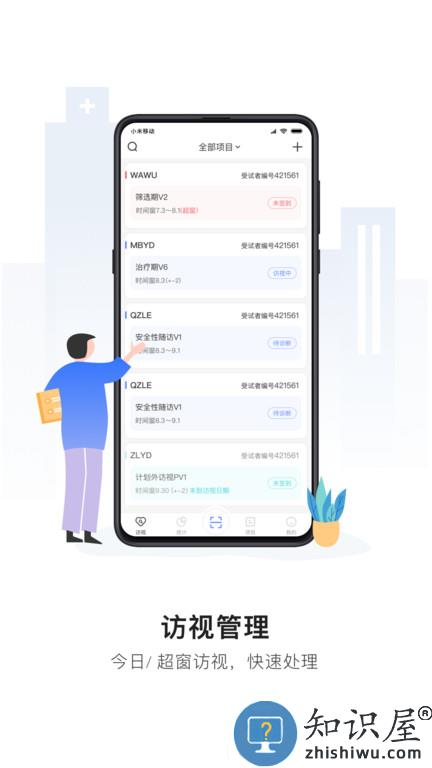 易陪伴手机版下载v2.5.4 安卓版