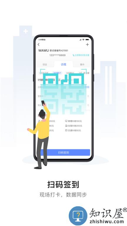 易陪伴手机版下载v2.5.4 安卓版