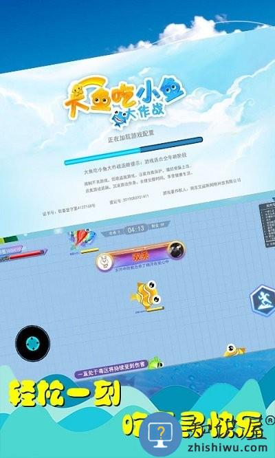 大鱼吃小鱼大作战游戏下载v1.0.41 安卓版