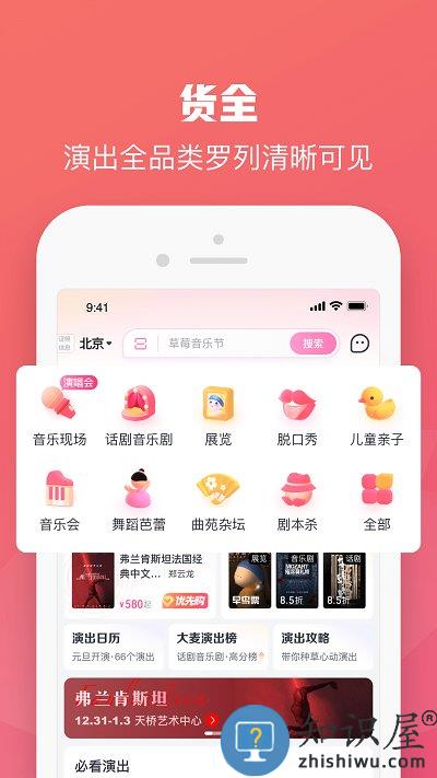 大麦网官方订票app下载v9.0.7 安卓最新版本