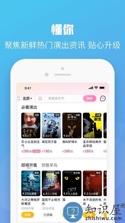 大麦网官方订票app下载v9.0.7 安卓最新版本