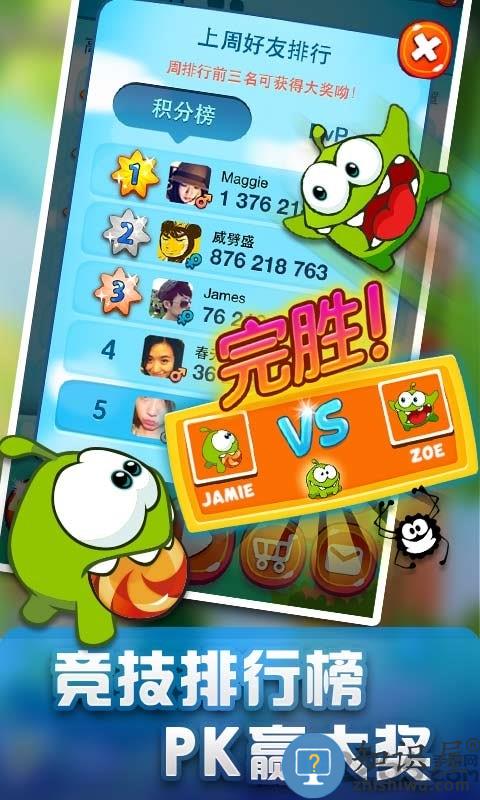 一起割绳子2最新版下载v3.77.2 安卓版