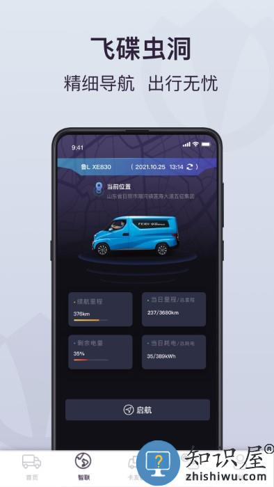 飞碟虫洞app下载v1.9.17 安卓最新版