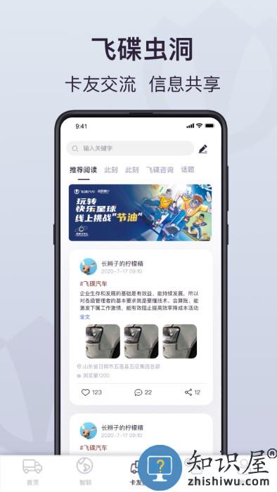 飞碟虫洞app下载v1.9.17 安卓最新版