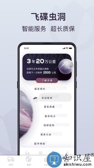 飞碟虫洞app下载v1.9.17 安卓最新版