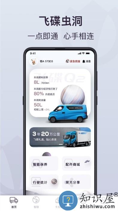 飞碟虫洞app下载v1.9.17 安卓最新版