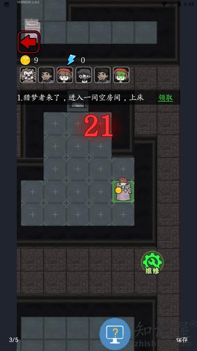 猎梦宿舍双人床版下载v1.1.7 安卓版