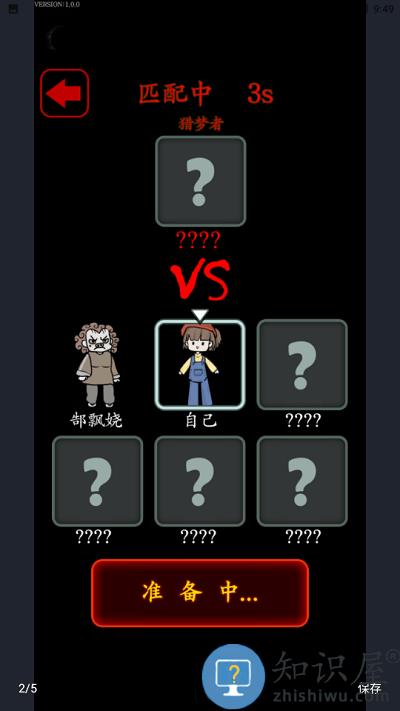 猎梦宿舍双人床版下载v1.1.7 安卓版