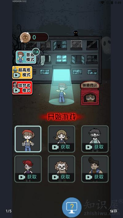 猎梦宿舍双人床版下载v1.1.7 安卓版