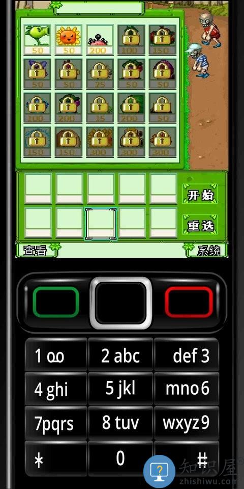 植物大战僵尸2026加强版手机版下载v3.9.0 安卓塞班移植版