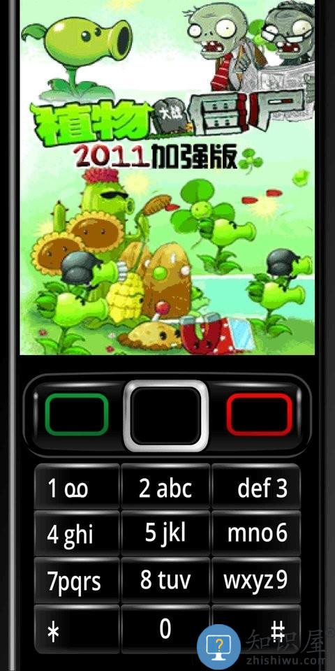 植物大战僵尸2026加强版手机版下载v3.9.0 安卓塞班移植版