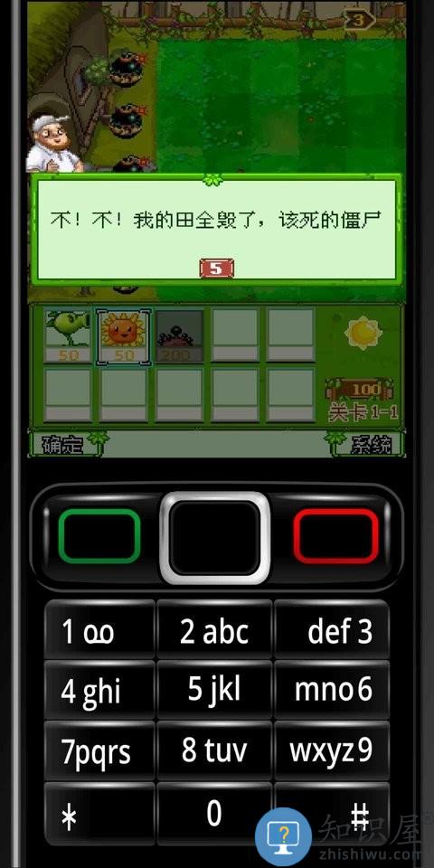 植物大战僵尸2026加强版手机版下载v3.9.0 安卓塞班移植版