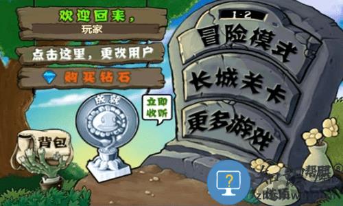 植物大战僵尸2长城版游戏下载v3.9.0 安卓最新版