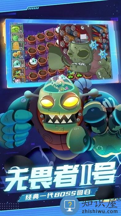 植物大战僵尸2冰河世界2026下载v3.9.0 安卓终极挑战版