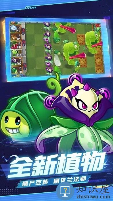 植物大战僵尸2冰河世界2026下载v3.9.0 安卓终极挑战版