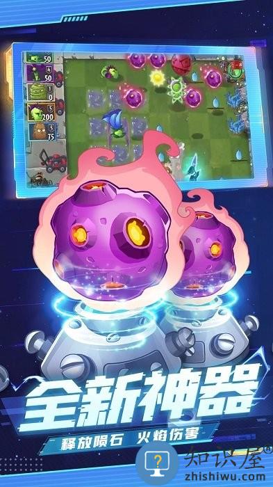 植物大战僵尸2冰河世界2026下载v3.9.0 安卓终极挑战版