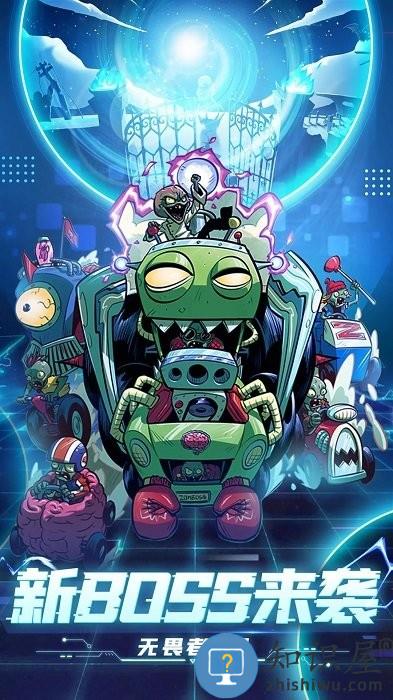 植物大战僵尸2冰河世界2026下载v3.9.0 安卓终极挑战版