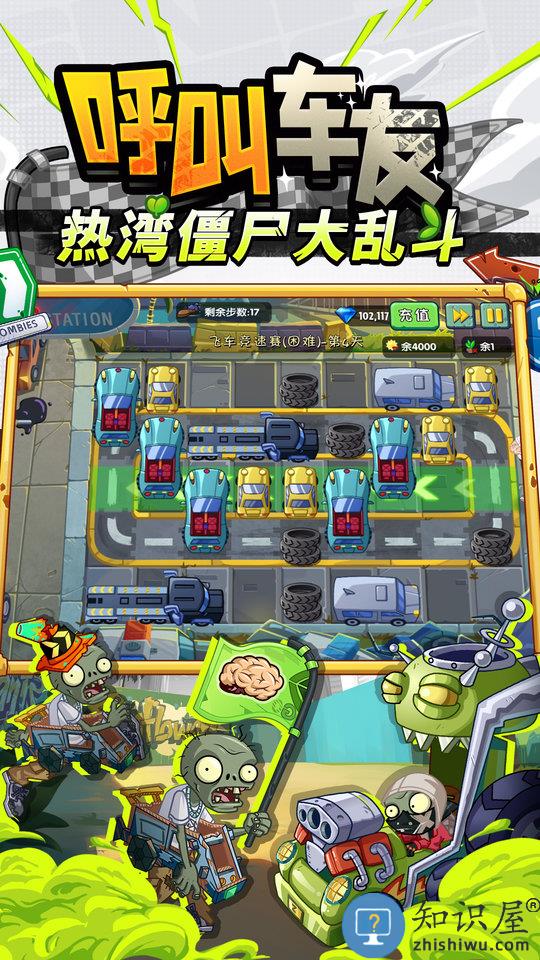 植物大战僵尸2迎双旦高清版下载v3.9.0 安卓版