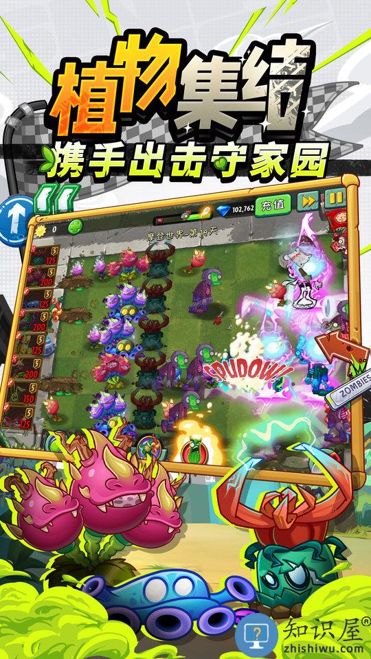 植物大战僵尸2迎双旦高清版下载v3.9.0 安卓版