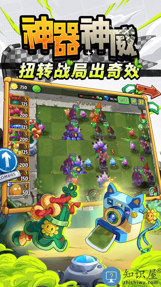 植物大战僵尸2迎双旦高清版下载v3.9.0 安卓版