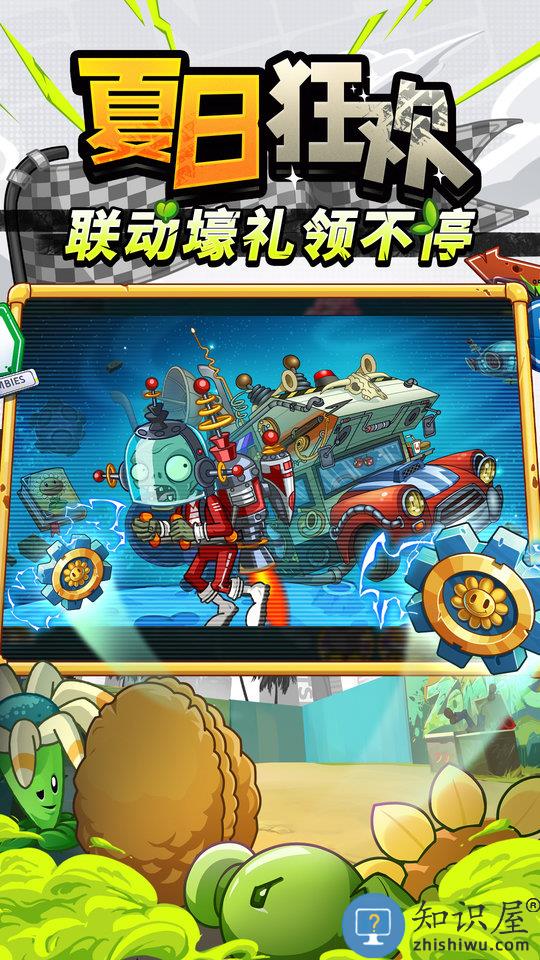 植物大战僵尸2迎双旦高清版下载v3.9.0 安卓版