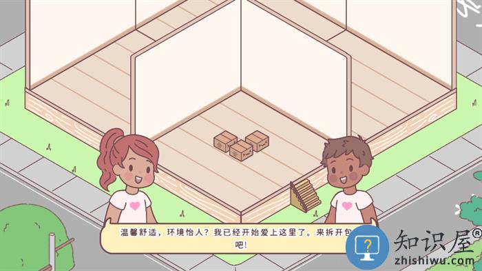 袖珍爱情游戏最新版(pocket love)下载v3.103.1 安卓汉化版