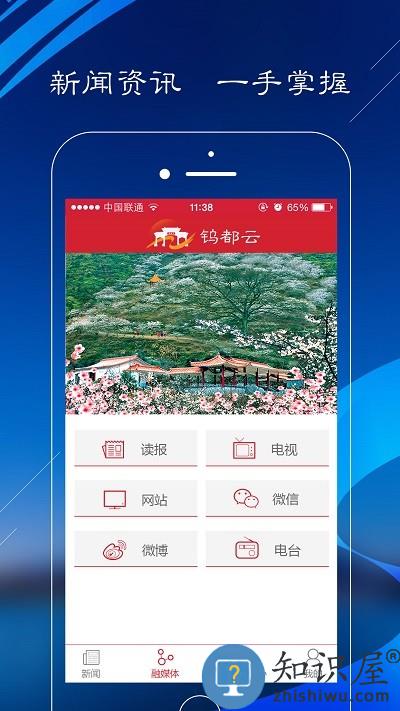 钨都云app官方版下载v3.1.2 安卓最新版