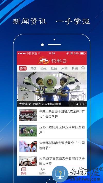 钨都云app官方版下载v3.1.2 安卓最新版