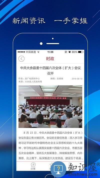 钨都云app官方版下载v3.1.2 安卓最新版