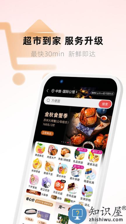 天虹虹领巾软件下载v6.3.9 安卓官方版